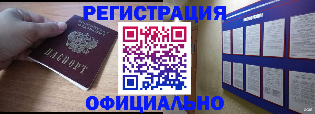 временная регистрация для школы в Зуевке