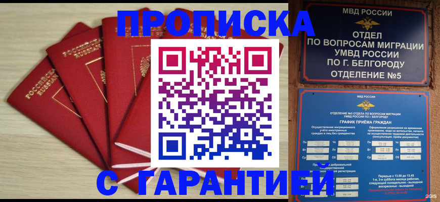 миграционный учет в Зуевке