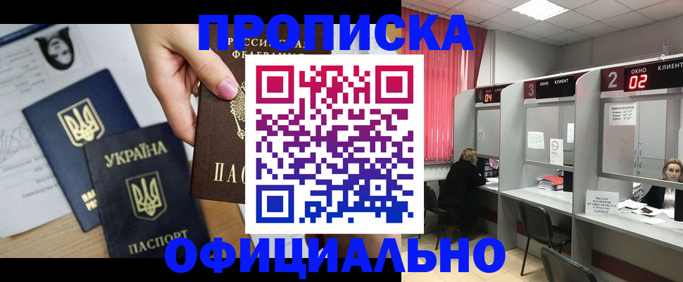 временная регистрация в Зуевке