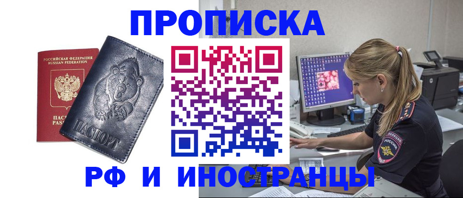 прописка паспорт в Зуевке