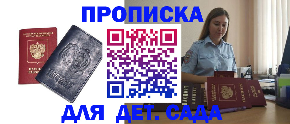 прописка для кредита в Зуевке